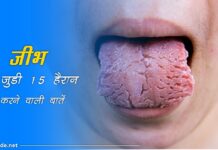 tongue facts in hindi