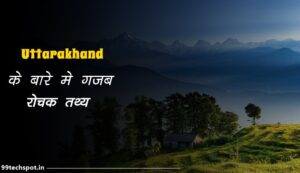 uttarakhand facts in hindi