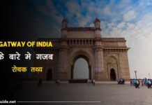 gateway of india facts in hindi