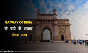 gateway of india facts in hindi