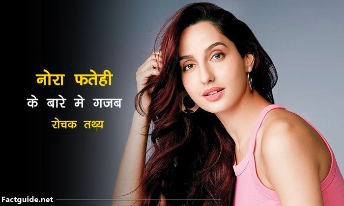 17 Interesting Facts About Nora Fatehi